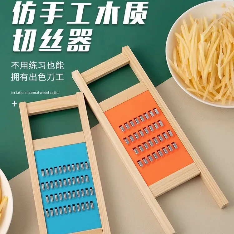 家用厨房多功能萝卜丝黄瓜丝刨丝器不伤手切菜包菜土豆片切片用品