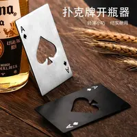 啤酒开瓶器创意不锈钢黑桃A扑克牌个性金属开瓶启瓶器家用酒起子