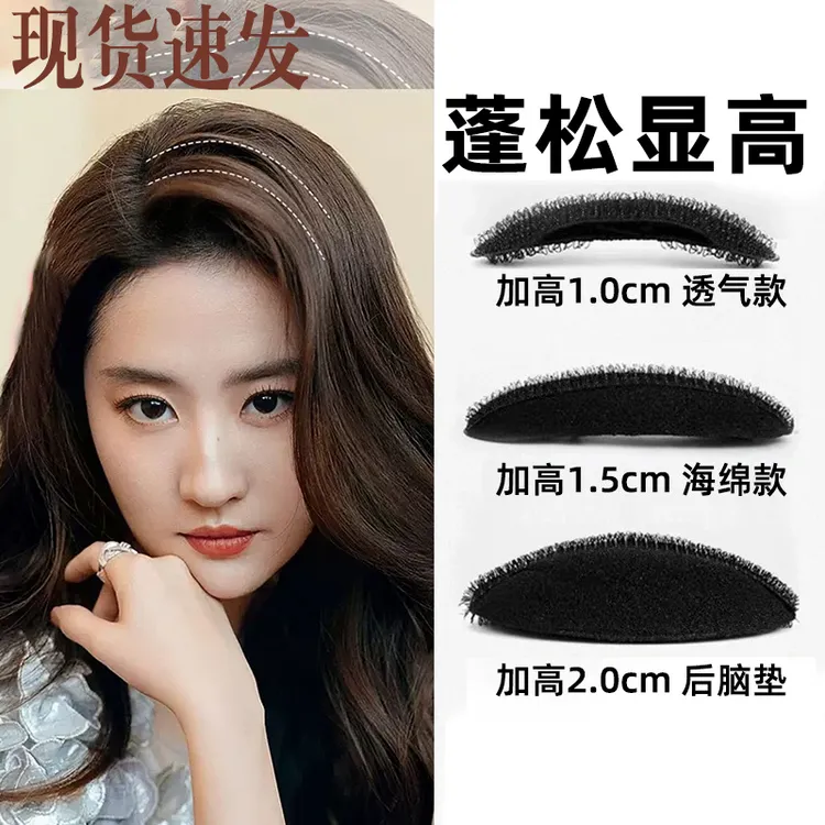 头发蓬松用品增高颅顶隐形发垫发夹发根夹子头饰刘海整理垫发发卡