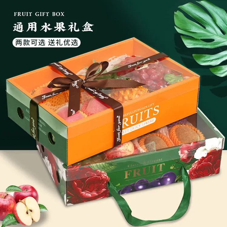 水果包装盒礼盒空盒通用混搭苹果葡萄蓝莓芒果高档礼品盒子定制