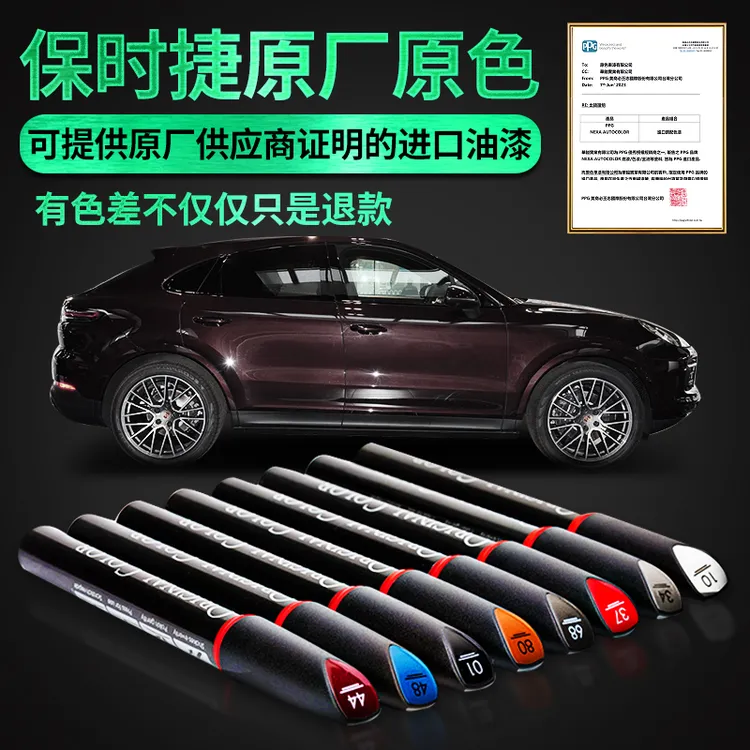 卡护汽车划痕修复神器补漆笔保时捷卡宴/帕纳美拉/macan/911专用