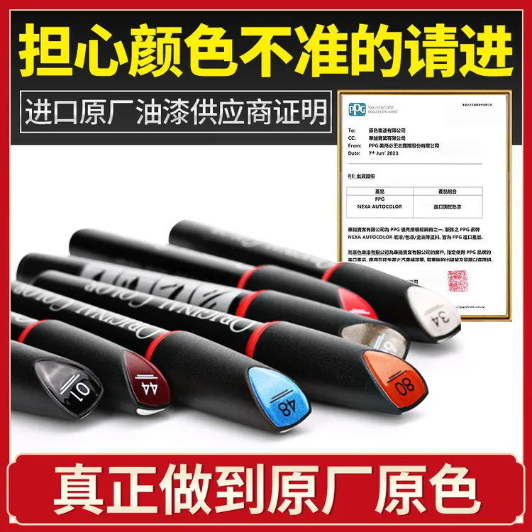 原厂进口补漆笔专车专用汽车油漆去划刮痕车漆点漆笔修复神器包邮