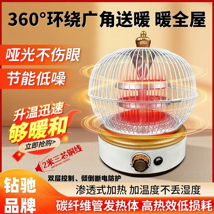 ZUANCHI/钻驰取暖器暖脚电暖器取暖烤火器烤火炉小太阳鸟笼电烤炉