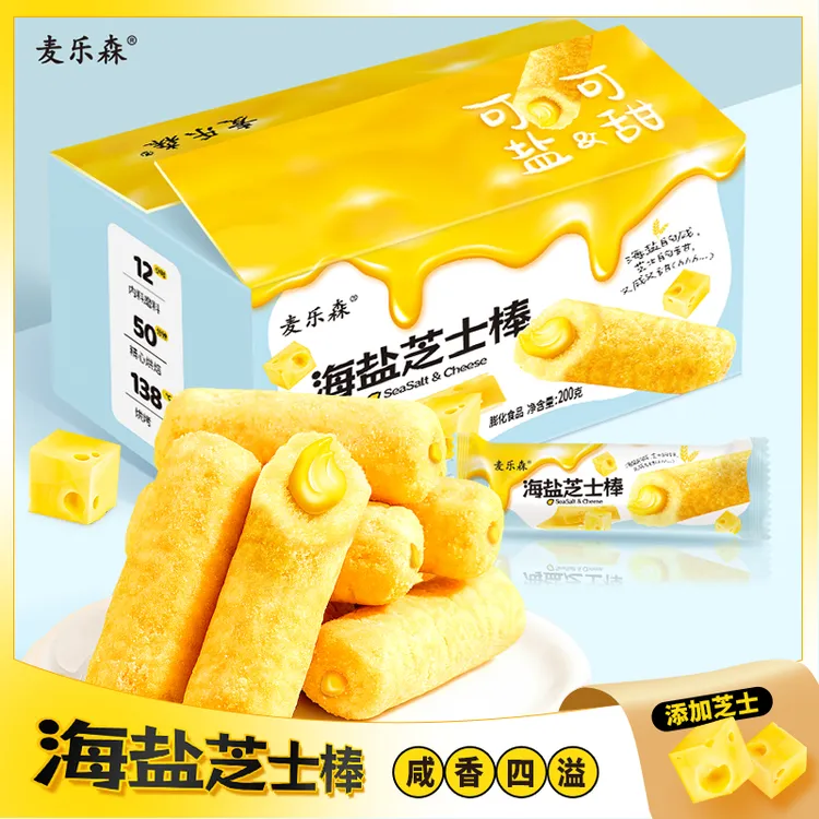 【官方】麦乐森海盐芝士棒200g/箱  夹心米果独立解馋休闲美味包装