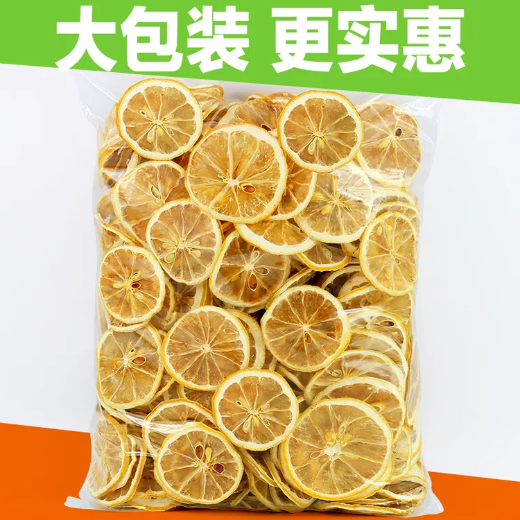 精选柠檬片干泡茶干片泡水喝的花茶水果茶500g可装饰蛋糕干柠檬干