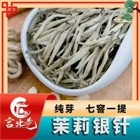 茉莉花茶茉莉银针清香七窨一提手工采摘传统工艺花香高扬