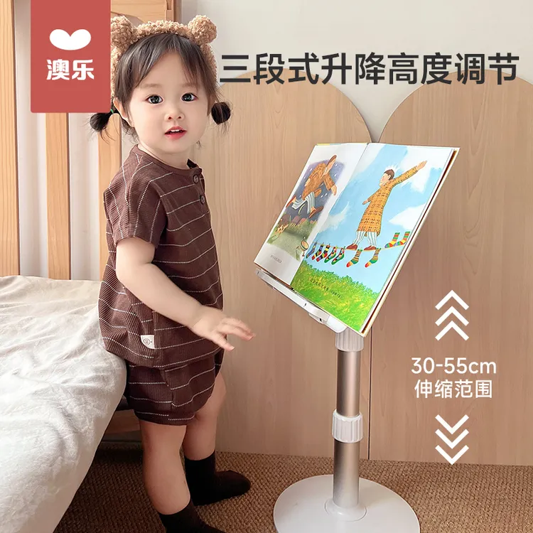 澳乐儿童落地阅读架床上看书神器支架多功能可调节升降小学生书架