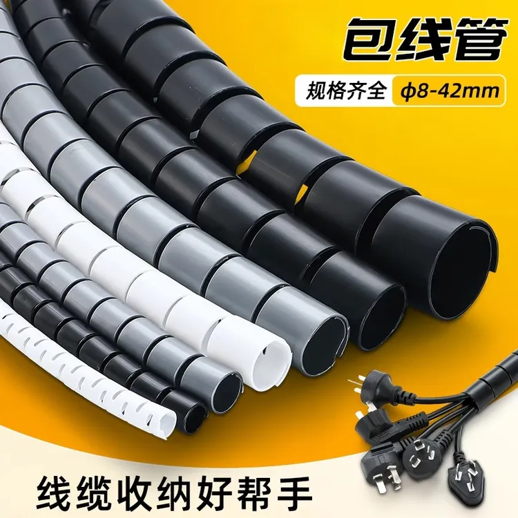 塑料包线管缠绕线管保护套束线管集线防宠物咬电线收纳整理线好物