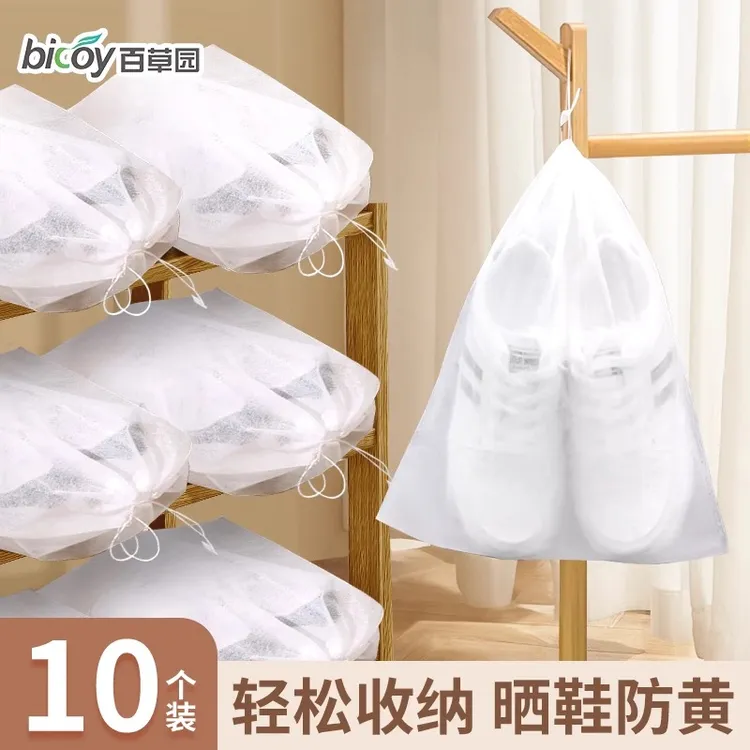 鞋袋晒鞋防黄袋晾鞋洗鞋装鞋子收纳袋小白鞋套防尘好物洗晾袋子