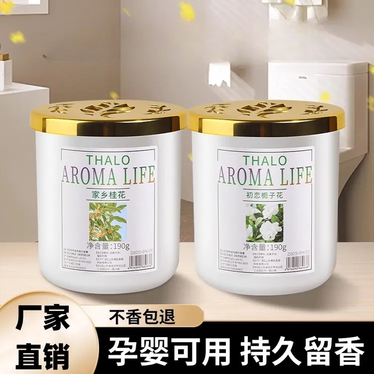 栀子花香薰家用卧室内持久留熏香氛厕所除臭卫生间房间空气清新剂