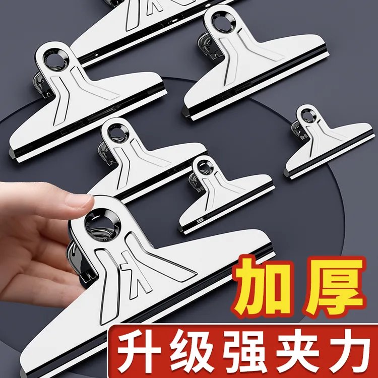 夹子票夹特大号办公文件夹子固定器文具不锈钢铁夹子家用装订好物