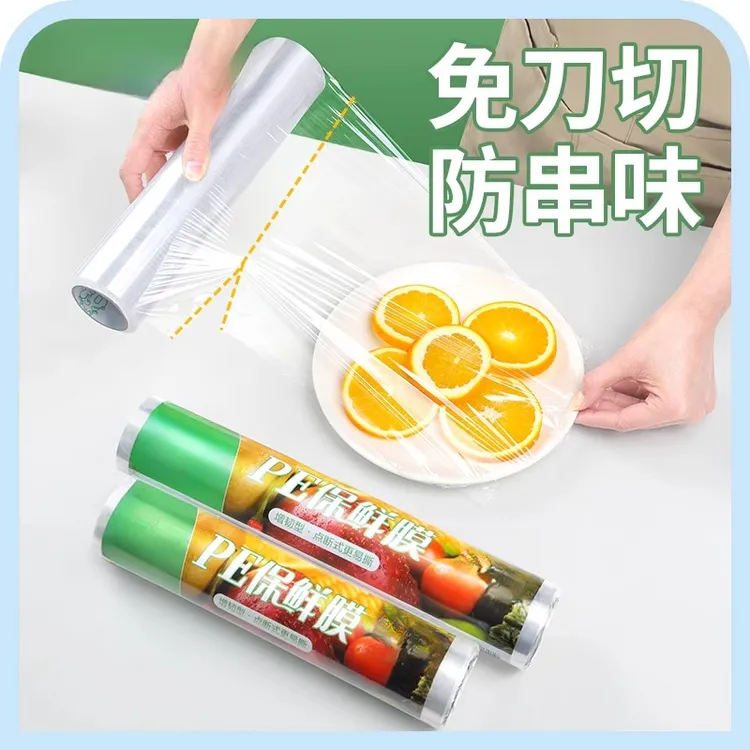食品级保鲜膜耐高温家用经济装商用大卷点断式美容院专用一次性