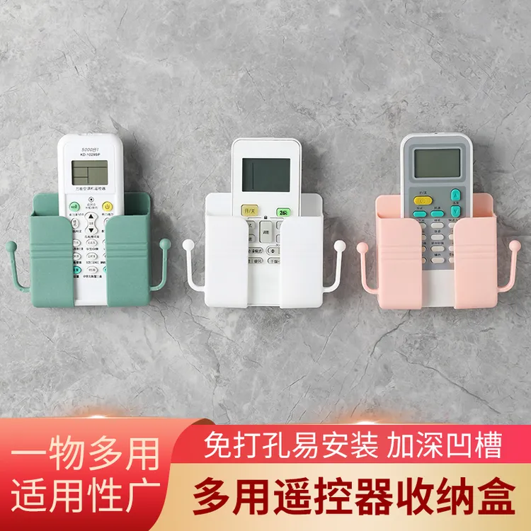 置物架收纳盒免打孔挂电视机遥控器床头充电收纳支架墙面墙壁