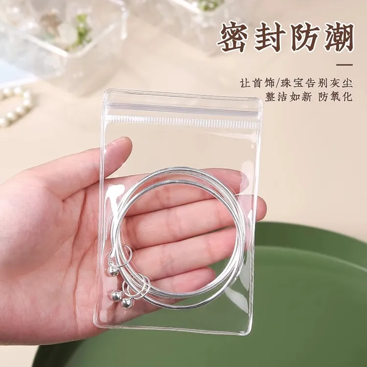 防氧化首饰袋密封袋pvc自封袋首饰盒收纳饰品家用耳钉透明袋防尘