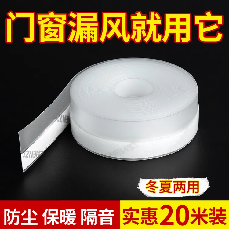 门缝密封条进户门玻璃门窗缝隙防风隔音门贴窗户门框门底防风胶条商品图
