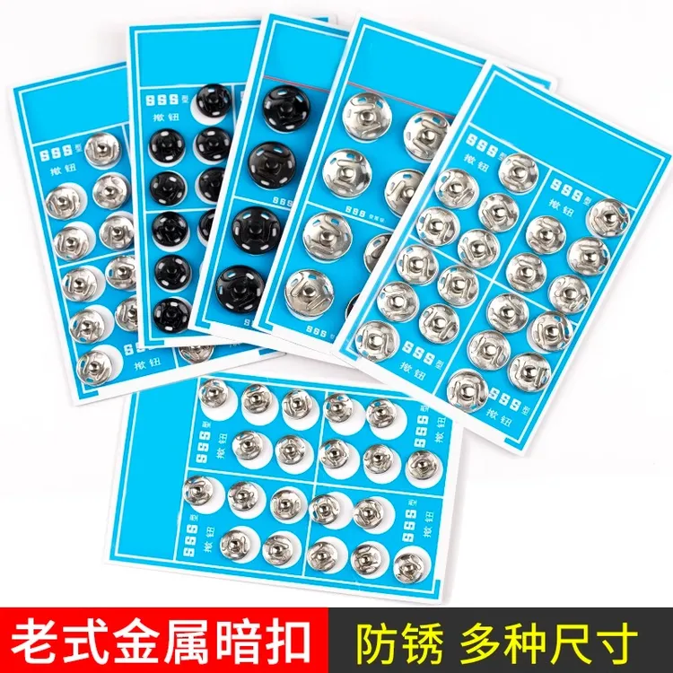 暗扣扣子按扣金属子母扣宝宝衣服摁扣隐形扣衬衣防走光扣纽扣包邮