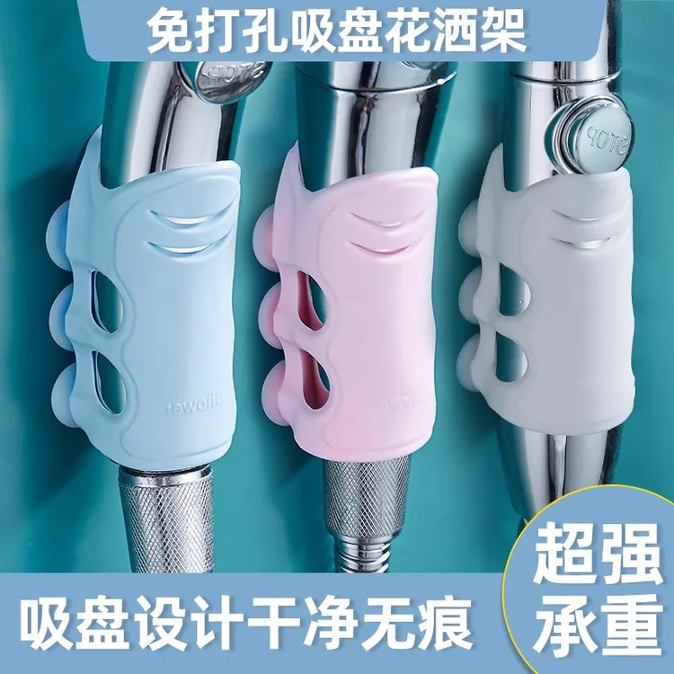 花洒吸盘喷头底座淋浴头支架配件万向免打孔可移动固定座通用硅胶
