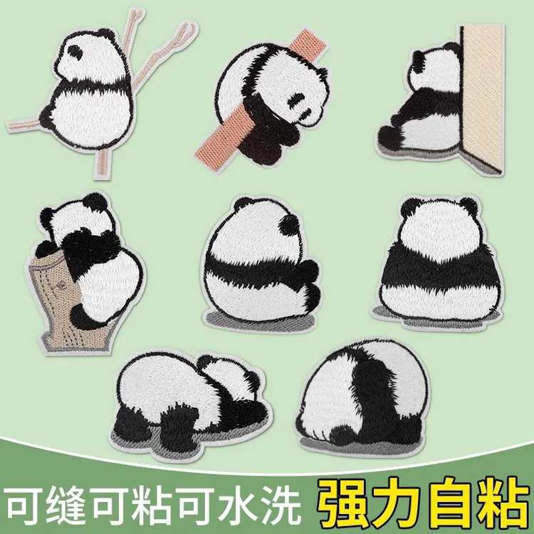 可爱熊猫补丁贴羽绒服自粘免缝无痕修补衣服破洞装饰卡通刺绣布贴