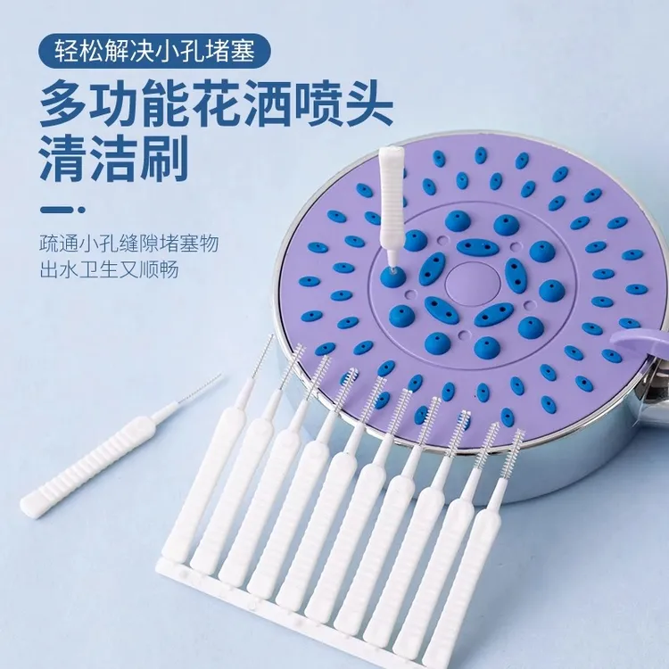 花洒孔清洁刷水龙头缝隙刷沐浴莲蓬头防堵塞多功能清洗疏通好物