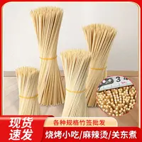 竹签一次性签子串串烧烤关东煮冰糖葫芦烤肠商用棉花糖钵钵鸡