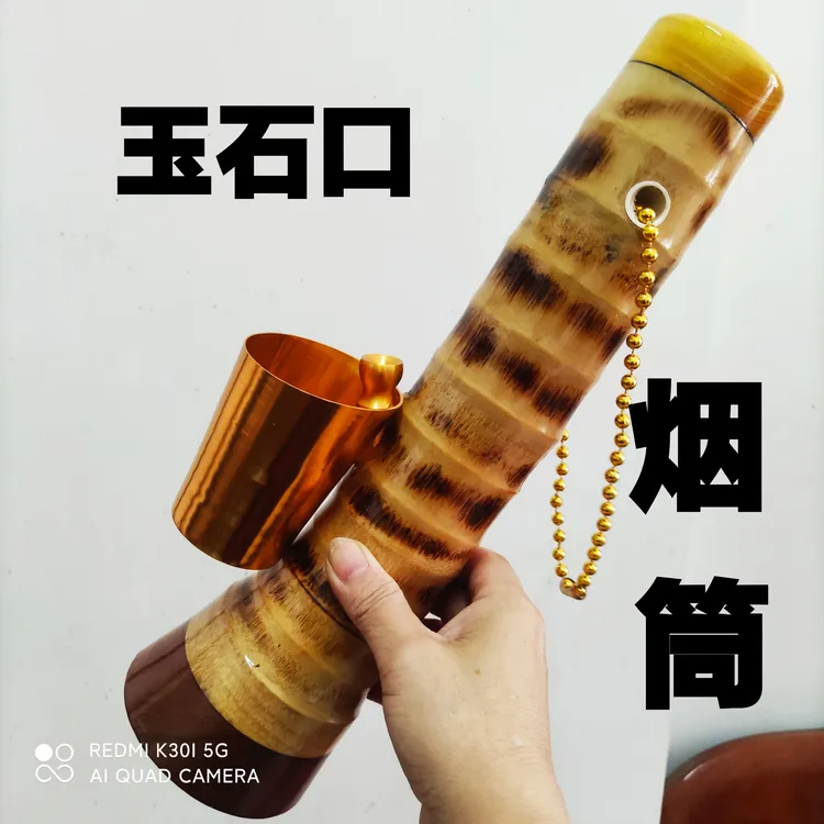 粤西湛江茂名玉石嘴玉口短款烟筒竹筒大碌竹水鸡竹过滤竹子烟具