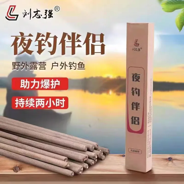 刘志强户外驱蚊防蚊夜钓伴侣野外钓鱼露营强力驱蚊艾草棒香薰棒