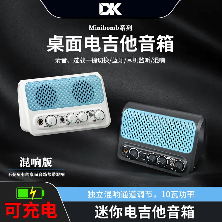  蓝牙电吉他音箱小mini乐器专用音响木吉他弹唱可充电户外便携式