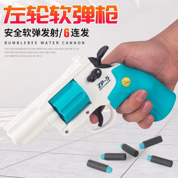儿童小左轮软弹枪玩具儿童男孩对战玩具枪zp-5可发射软弹手动上膛