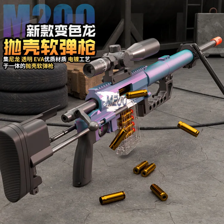 超大号M200抛壳软弹枪可发射玩具枪手动上膛男孩礼物户外吃鸡玩具