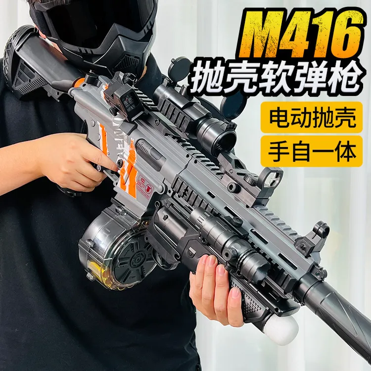 乐辉M416软弹枪电动连发抛壳手自一体儿童玩具枪男孩机关抢加特林