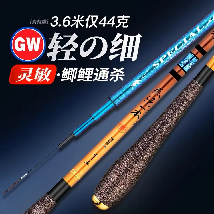 光威无法一本鲫鱼竿碳素超轻硬细28偏37调鲫鱼台钓长节杆