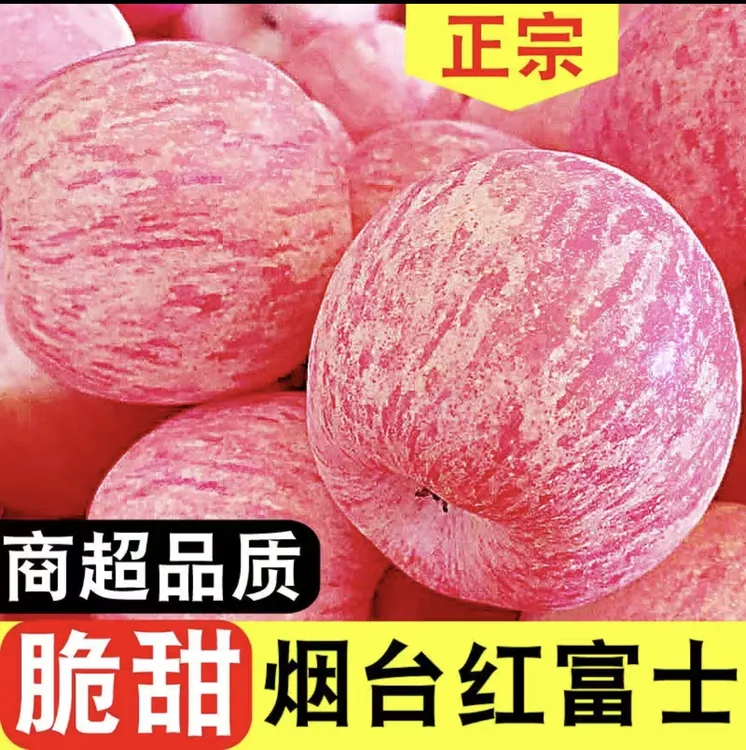 【大果带箱9-10斤】山东烟台红富士苹果新鲜脆微瑕疵红苹果产地直发