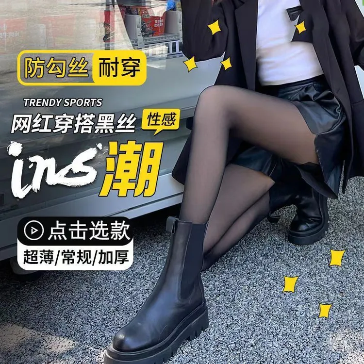 欧莎梅秋冬季爆款外穿一体显瘦性感百搭裸感减龄平腰光腿神器