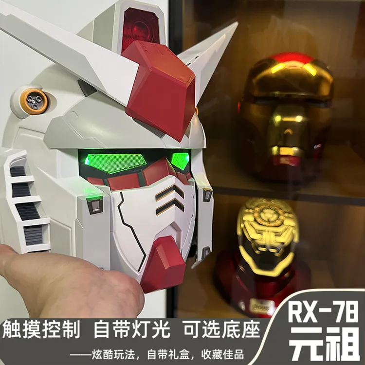 RX-78高级机动战士元神元祖样式头盔甲穿戴发光全盔cos漫展