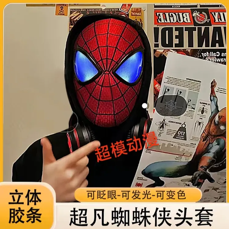 新款发光电动立体超凡蜘蛛头套可眨眼 COS面具透气弹力精品网格