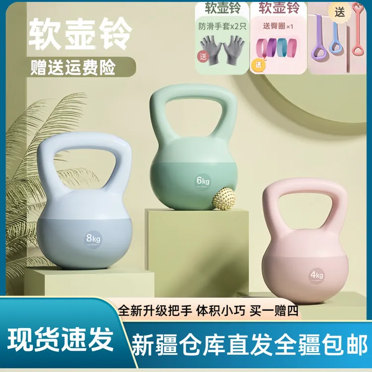壶铃新疆包邮软壶铃女士健身家用新钢砂运动专业软皮壶铃练臀收腹