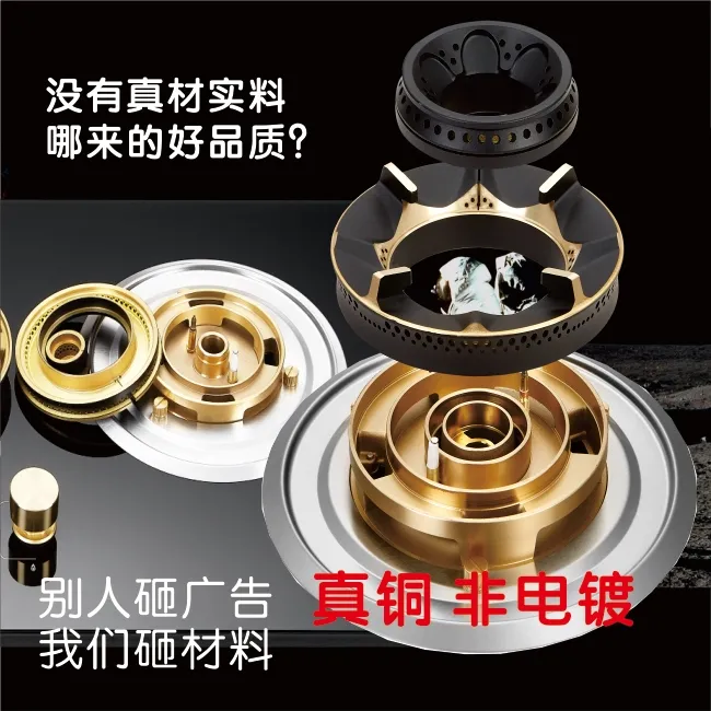 高端燃气灶具燃气灶铜炉头铜分火器铜阀头炉具双灶猛火灶两用智能