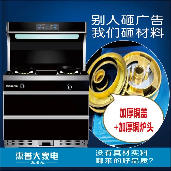 变频 高端 家用 集成灶  嵌入式 家电 铜电机 低噪 熄保 铜炉头 