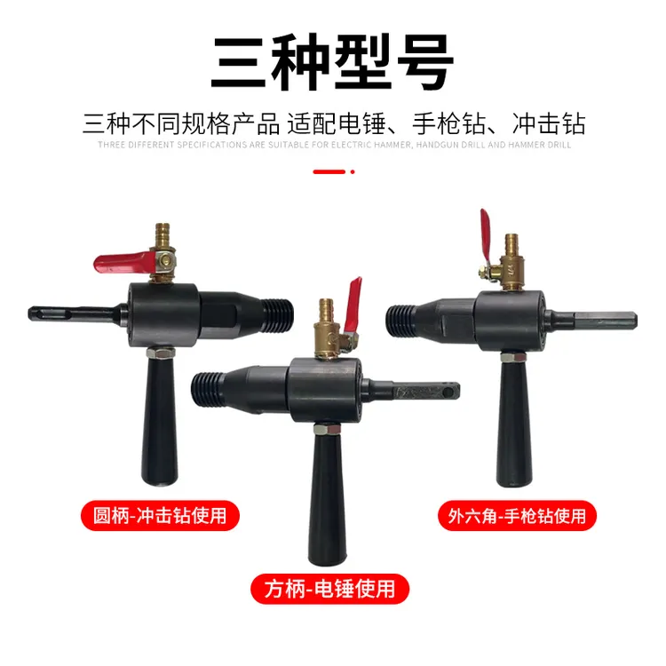 电锤转水钻注水器冲击钻变水钻头方便飞机钻转水钻转换接头万能
