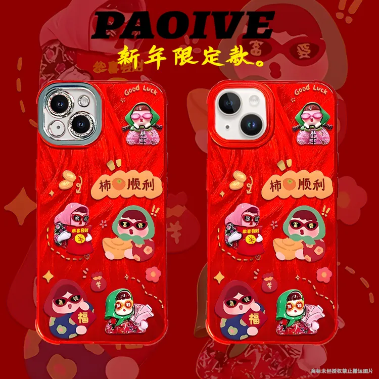 事事顺利适用于创意新年红红火火苹果16红色羽纱防摔手机壳Paoive
