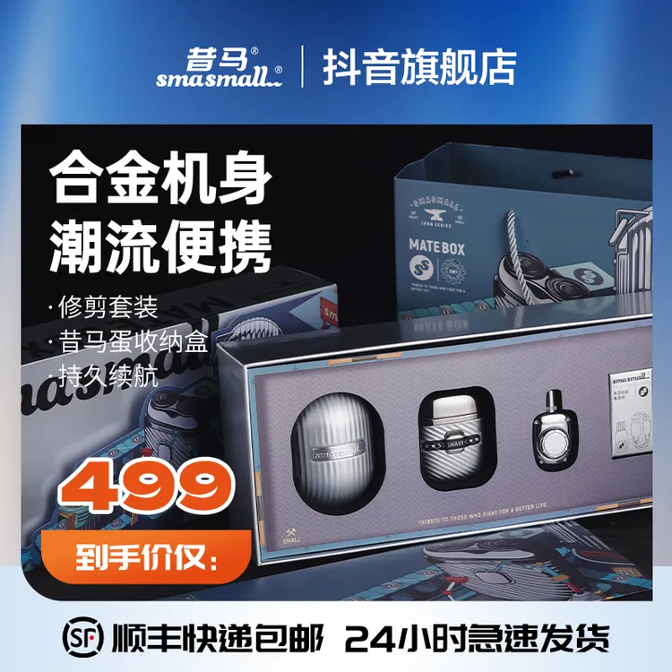剃须刀电动男士2023年新款小巧便携潮流防水刮胡刀鼻毛修剪神器