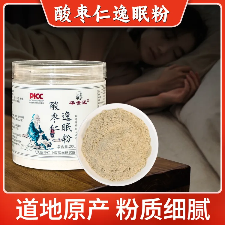 【酸枣仁逸眠粉】酸枣仁茯苓粉八种甄选原材料