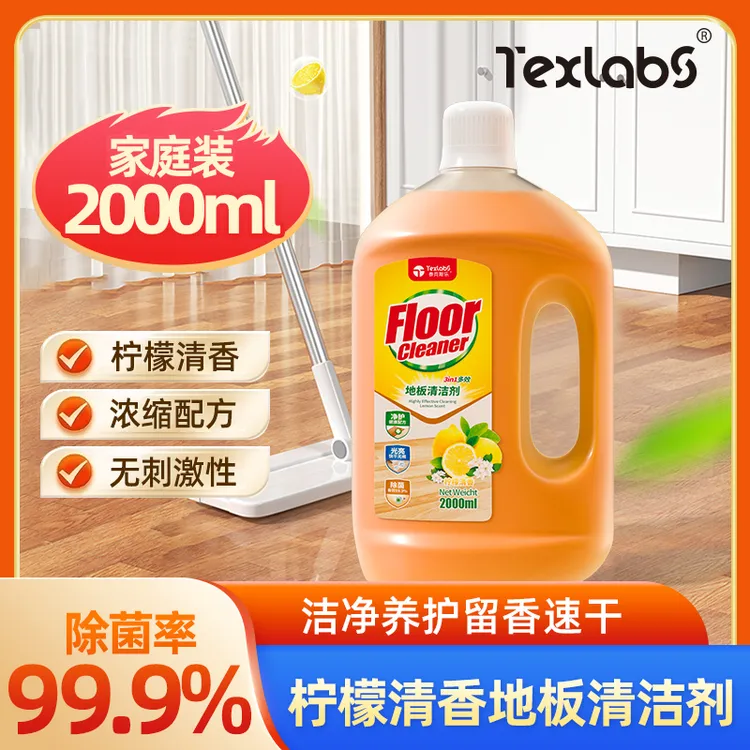 【2L装】泰克斯乐地板清洁剂大瓶装家用拖地擦地去污浓缩多效抑菌