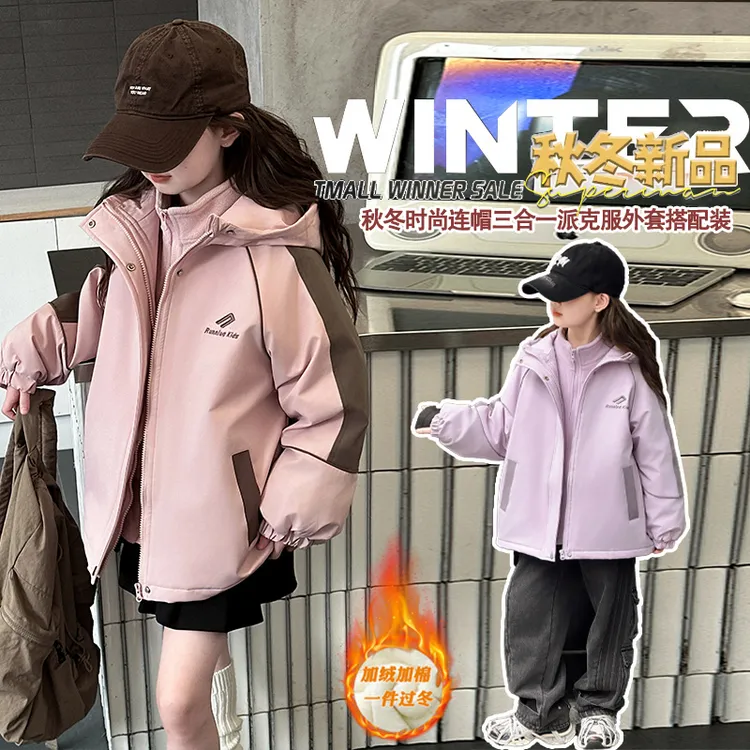 女童加绒加厚秋冬装棉衣外套2025新款儿童冲锋衣三合一中大童防风