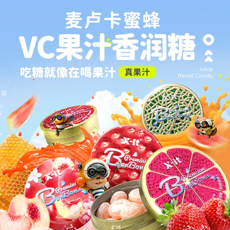 X-it 麦卢卡蜂蜜润喉糖 口气清新浓郁水果汁富含VC香润糖护嗓清凉