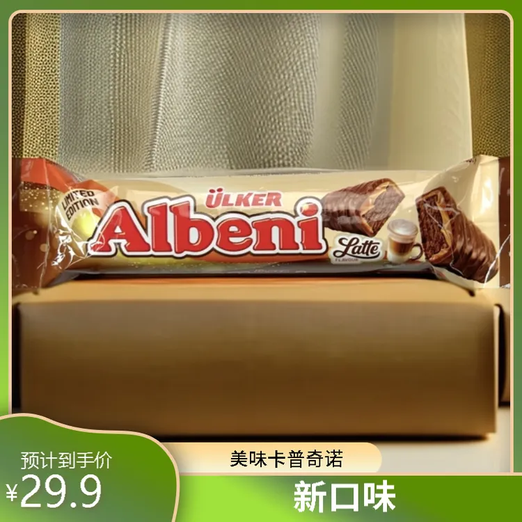 ULKER/优客ALBEN巧克力卡普奇诺口味