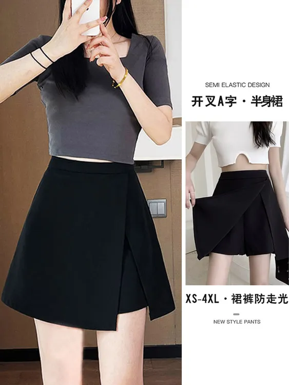 气质秋季西装高腰显瘦遮肉小个子黑色半身裙女夏开叉A字裙裤短裙
