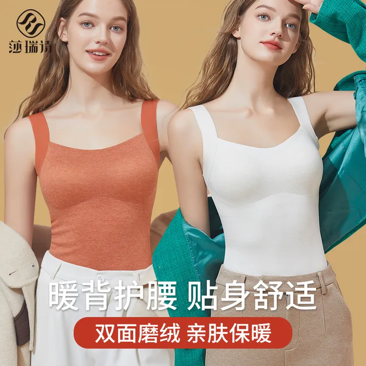 莎瑞诗保暖内衣女款带胸垫无痕宽肩带隐形双面磨毛修身打底背心