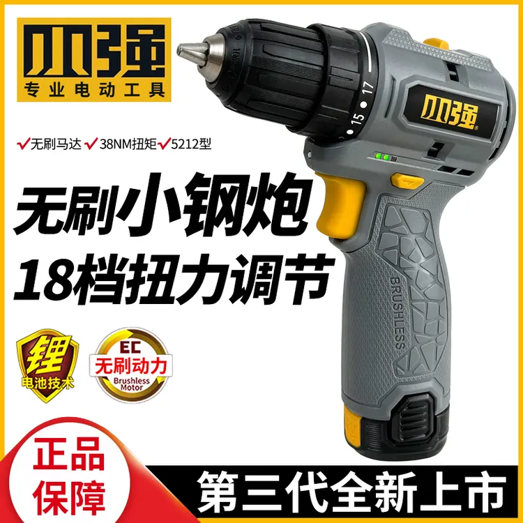 小强12V无刷充电钻5212起子机锂电钻电动螺丝刀小钢炮小强手枪钻