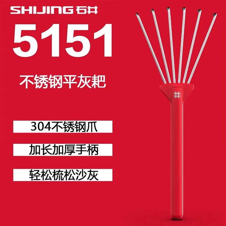 石井平灰耙瓷砖找平器加厚不锈钢方便携带平灰耙使用方便平灰神器